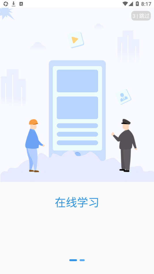 中爆课堂最新版截图