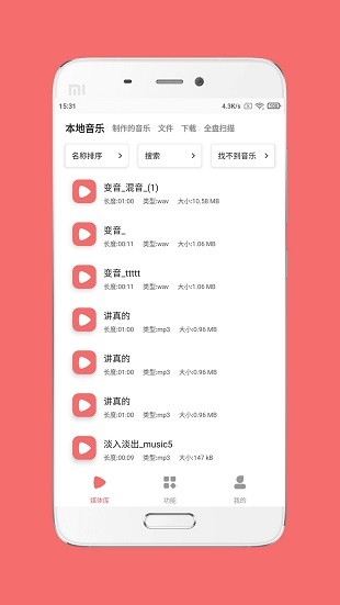 仟映音乐剪辑app 1.2.7 2