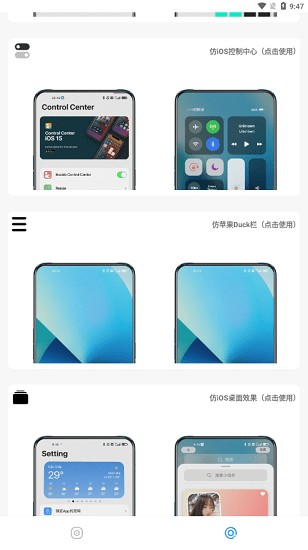 安卓主题库工具app软件下载