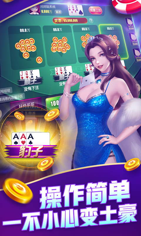 安卓800棋牌免登录版app