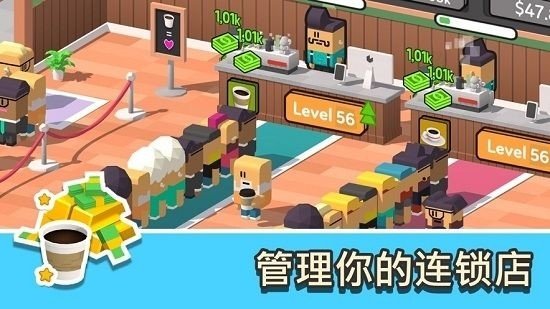 放置咖啡店截图