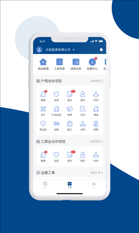 碳盈协同官方版 1