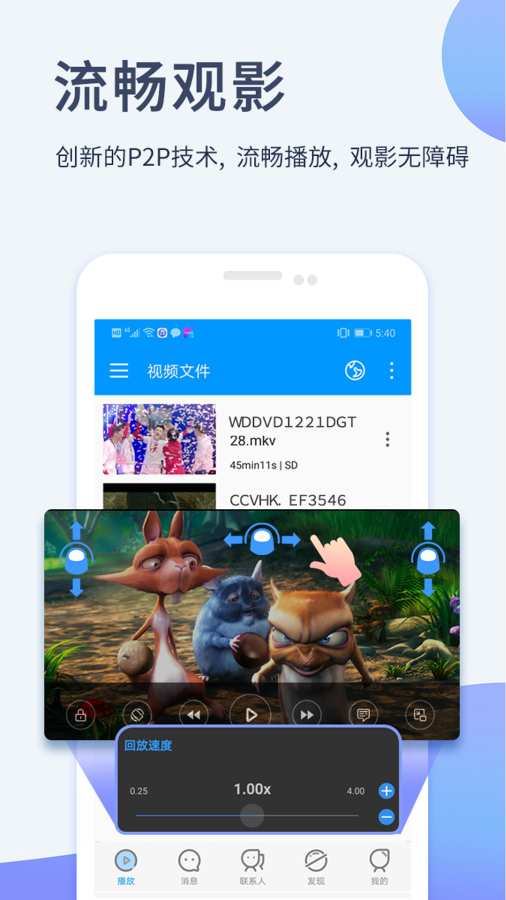 影音先锋app截图