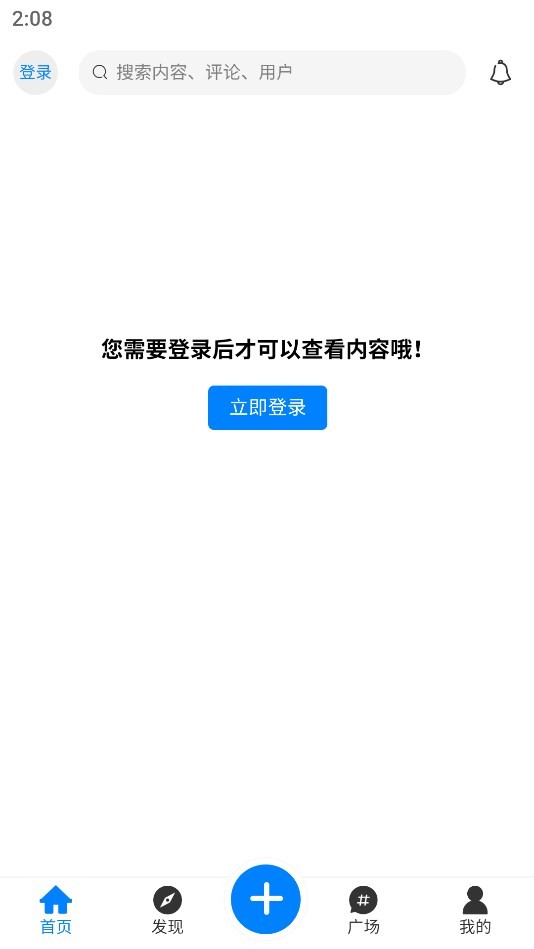 谦云社区截图