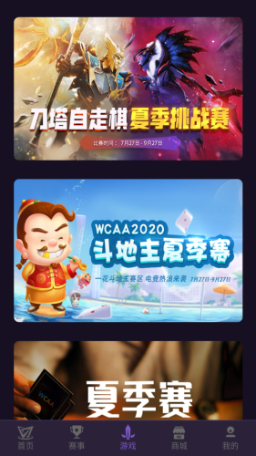 WCAA赛事截图