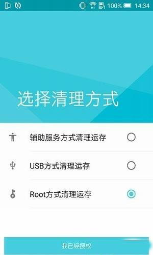 极客内存清理大师截图