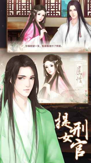 提刑女官 1