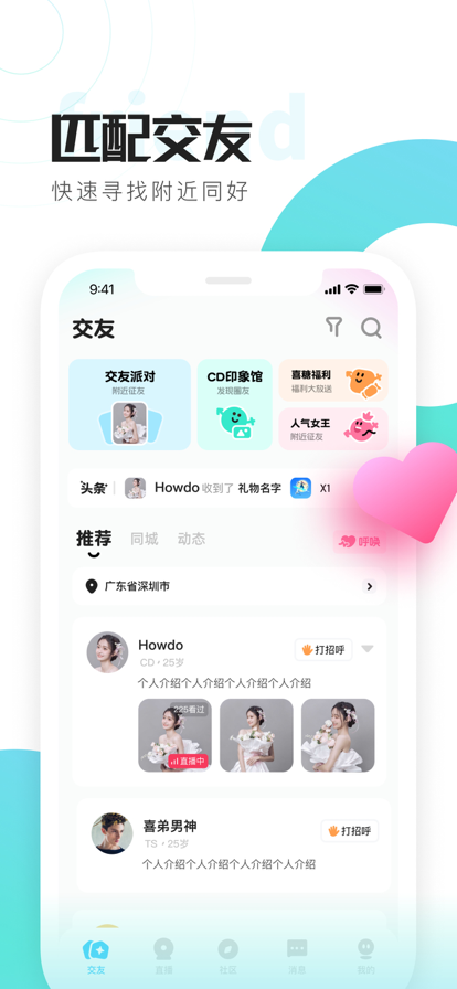 喜弟官方app截图