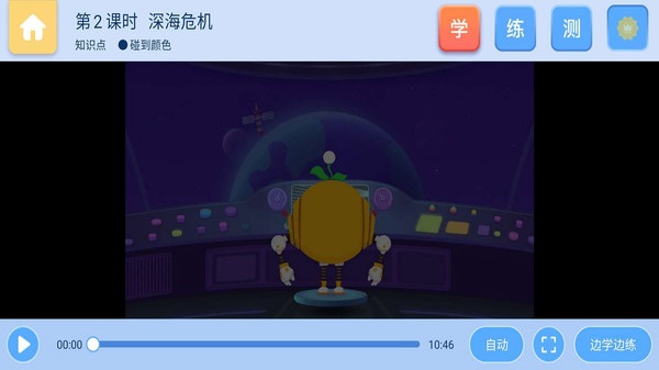 奥比编程app 4