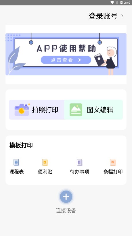 精准学习app下载