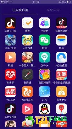 海棠助手截图