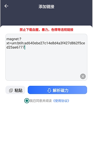 海马下载器正版 1