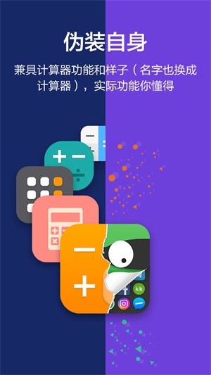 手机应用隐藏大师2025截图