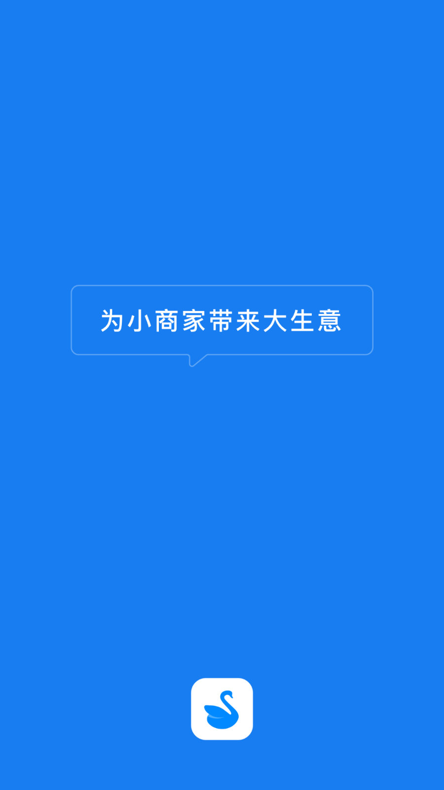 小鹅信截图