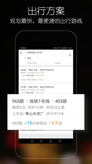 优滴公交1.8.3 1