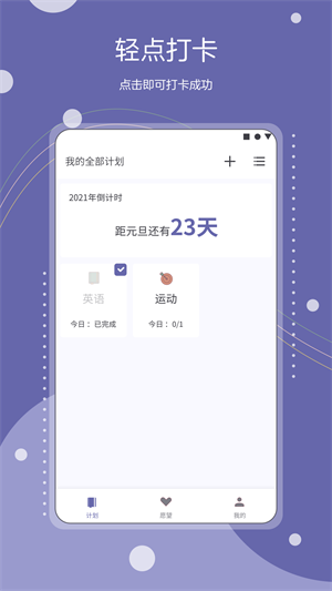 Continuo计划 1