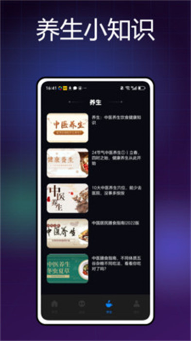 游设之家app截图