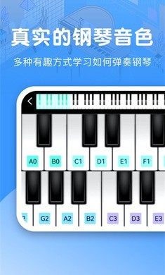 钢琴模拟器安卓版截图