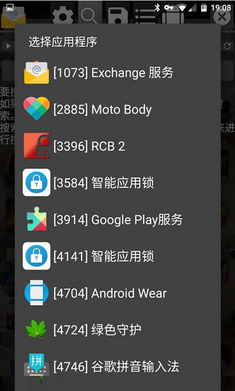 gg修改器免root版截图