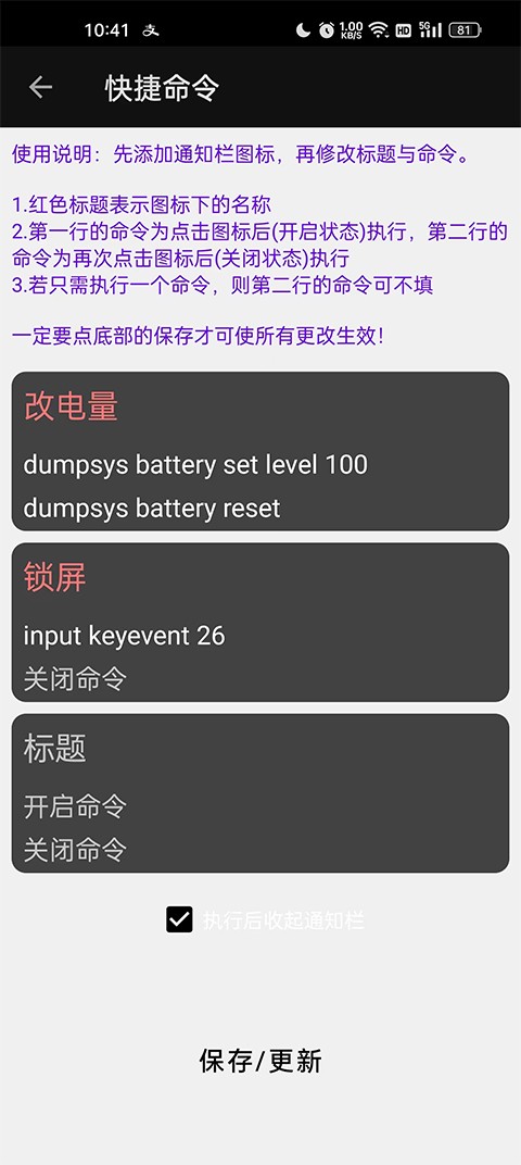 安卓搞机工具箱app