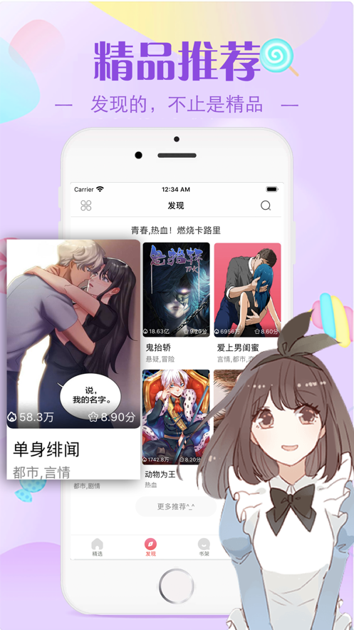 万渣朝凰漫画最新版截图