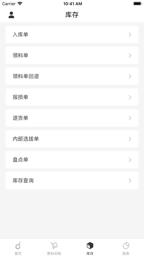 安卓顶简供应链appapp