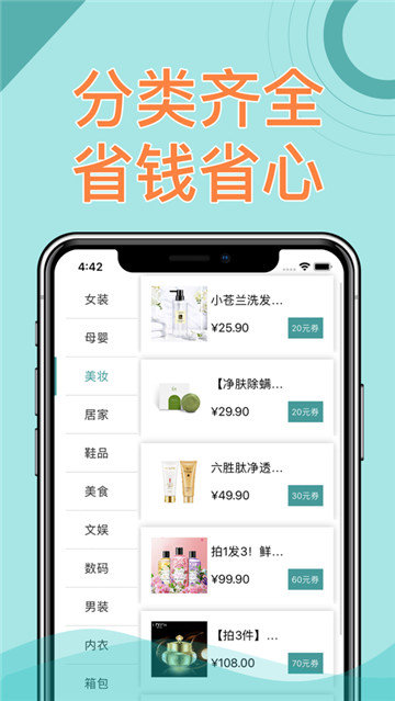 巨乐购app 1