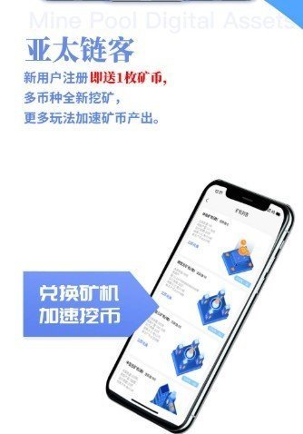 亚太链客交易所中文版截图