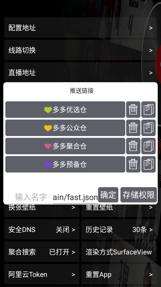 影视仓竖屏Beta3截图