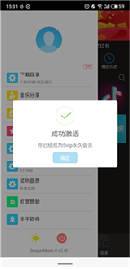 搜云音乐app截图