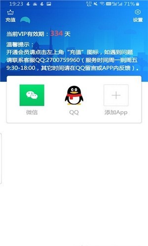 游四方定位app截图