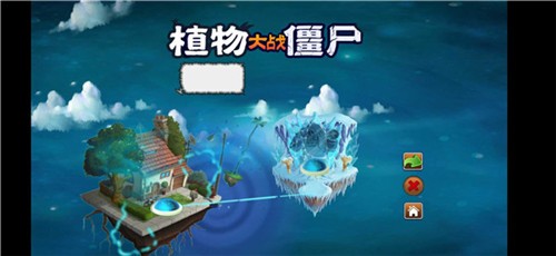 pvz冒险时空截图