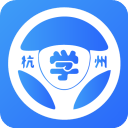 浙里学车app