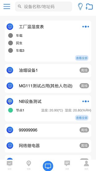 云控通app 1