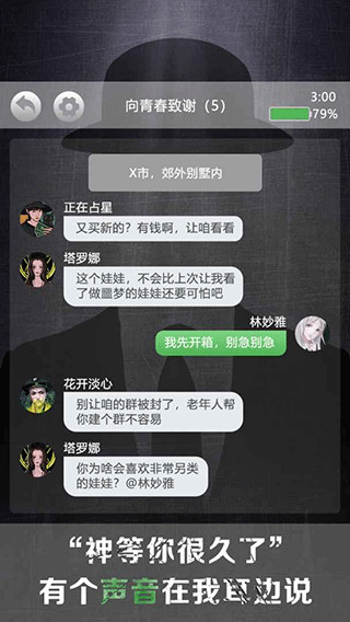 诡秘别墅内购版截图