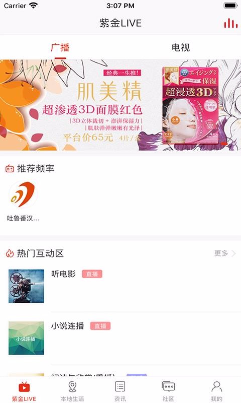 在吐鲁番截图