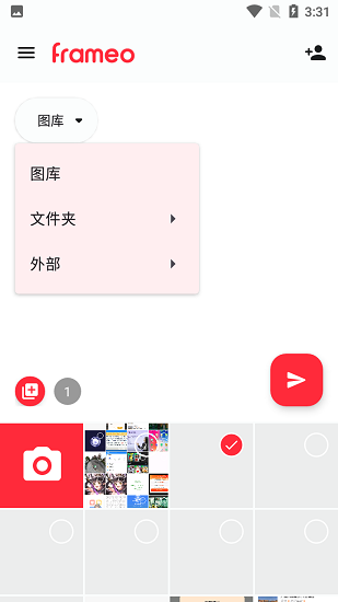  frameo云相框截图