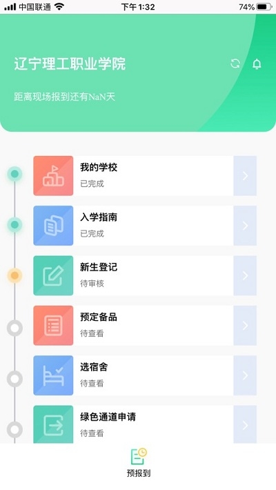 沃伴新生app