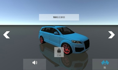 玩具车祸模拟器正式版截图