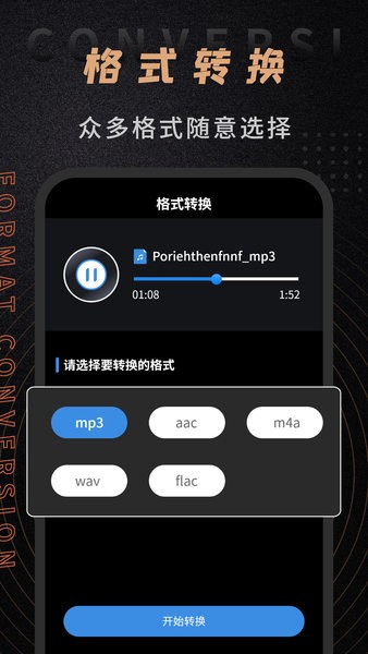 音频剪辑师app 2.0.3 2