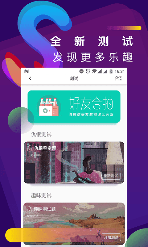 soul灵魂交友 1