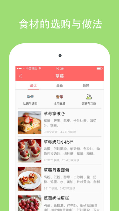 美食天下app安卓版下载 v6.3.10截图