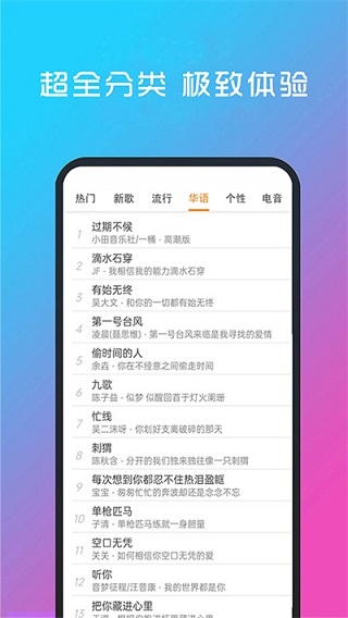 酷听音乐手机版截图