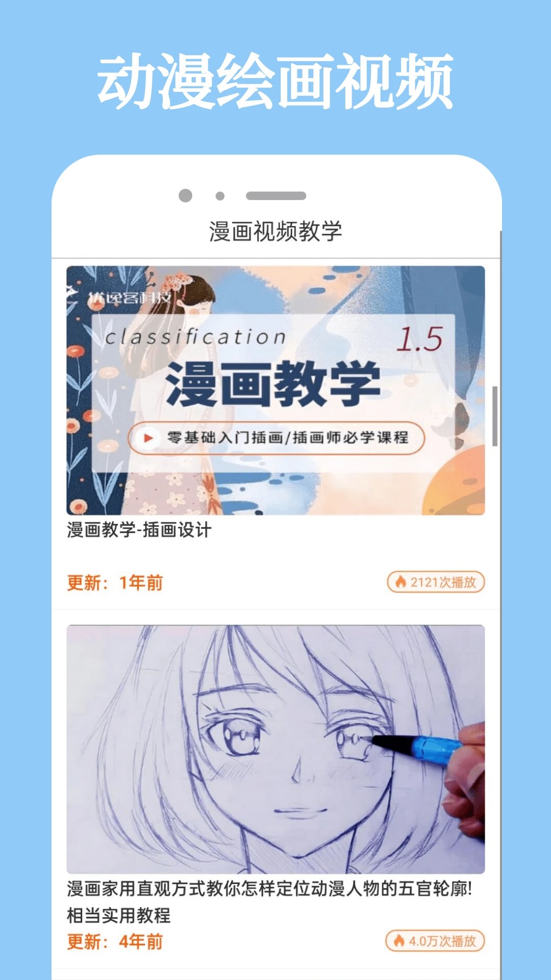次元城动漫纯净最新版 1