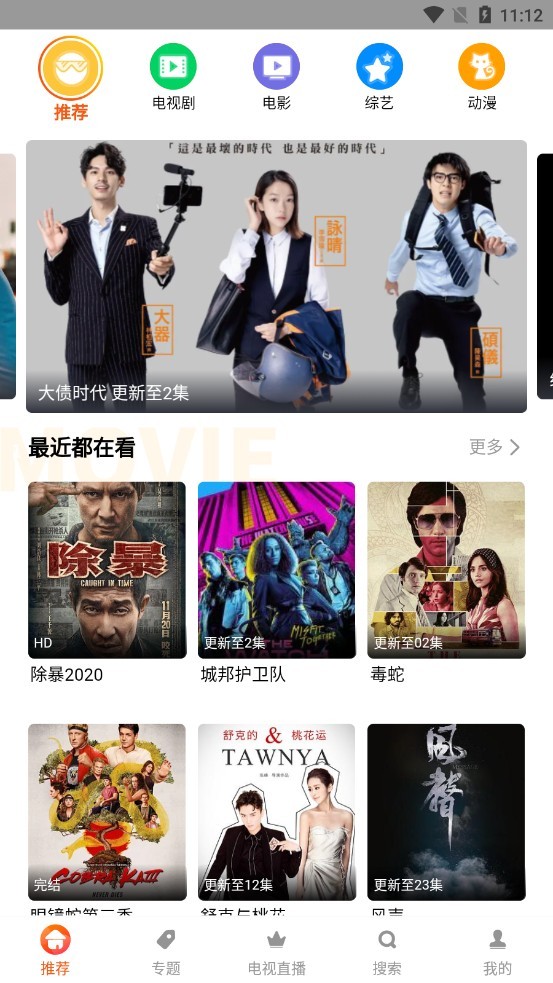 谷仓影视app官方版截图