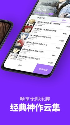 咚漫漫画截图