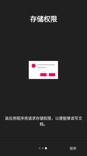 MJ PDF安卓版截图