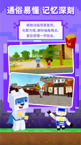 安卓玩学世界appapp