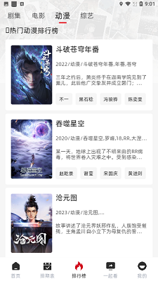 RJmao影视2024最新版截图