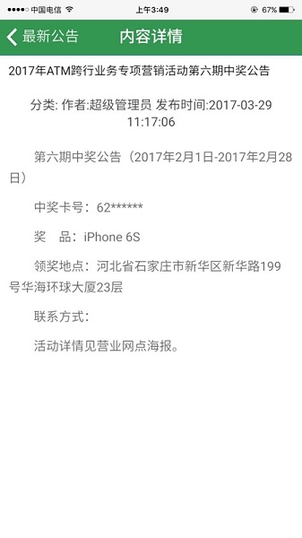 河北农信员工在线培训截图